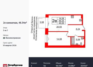 1-комнатная квартира на продажу, 48.3 м2, Санкт-Петербург