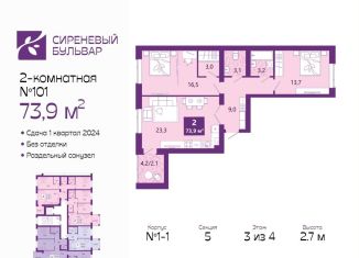 Продается 2-комнатная квартира, 74.7 м2, Калининград