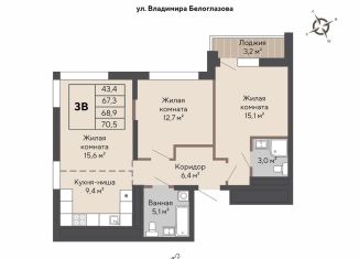 Продается трехкомнатная квартира, 68.9 м2, Екатеринбург, метро Проспект Космонавтов