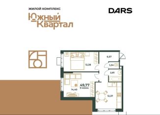 Продам 2-комнатную квартиру, 49.8 м2, Хабаровск