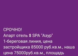 Продам земельный участок, 3 сот., Махачкала, Ленинский район, микрорайон Турали, 15