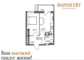 Однокомнатная квартира на продажу, 37.7 м2, Волгоград, Гомельская улица, 9