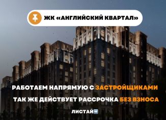 3-ком. квартира на продажу, 88.2 м2, Грозный, проспект В.В. Путина