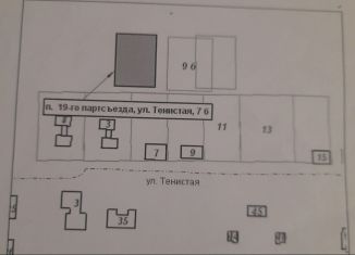 Продажа земельного участка, 15.4 сот., Волгоград, Красноармейский район