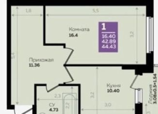 Продажа однокомнатной квартиры, 44.5 м2, Краснодар, Константиновская улица, 5лит7