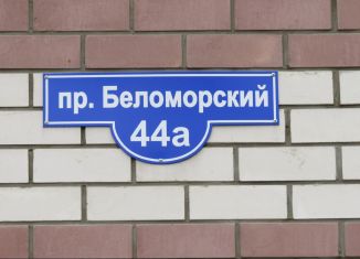 Сдается в аренду офис, 41.5 м2, Архангельская область, Беломорский проспект, 44А