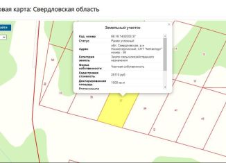 Продается земельный участок, 10 сот., Свердловская область