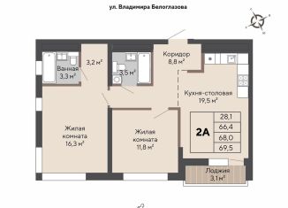 2-комнатная квартира на продажу, 68 м2, Екатеринбург, ЖК Изумрудный Бор
