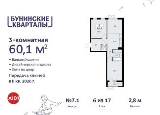 3-комнатная квартира на продажу, 60.1 м2, Москва, жилой комплекс Бунинские Кварталы, 5.2