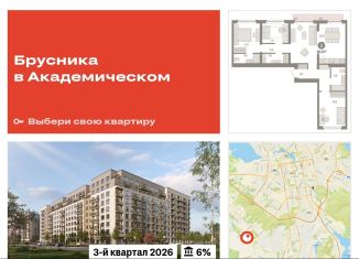 Продам трехкомнатную квартиру, 92.3 м2, Екатеринбург, улица Академика Ландау, 9