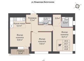 Продажа 3-комнатной квартиры, 62.3 м2, Екатеринбург, метро Проспект Космонавтов