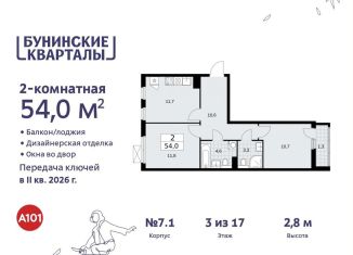 2-комнатная квартира на продажу, 54 м2, поселение Сосенское, жилой комплекс Бунинские Кварталы, 5.2