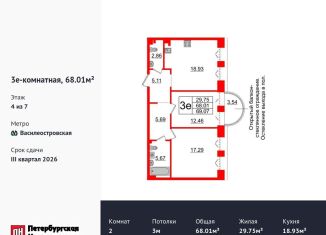 Продажа двухкомнатной квартиры, 68 м2, Санкт-Петербург, метро Василеостровская