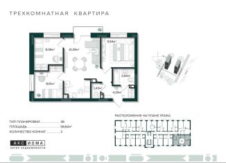 Продам 3-комнатную квартиру, 58.6 м2, Астрахань