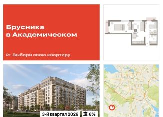 Продам двухкомнатную квартиру, 59.9 м2, Екатеринбург, метро Чкаловская