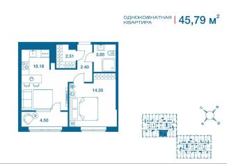 Продажа 1-комнатной квартиры, 45.8 м2, Тульская область