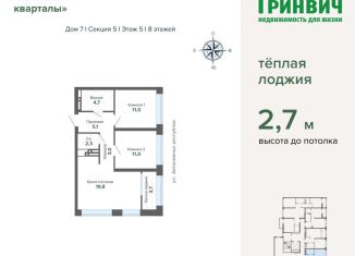 Продажа двухкомнатной квартиры, 60.6 м2, Екатеринбург, улица Шаумяна, 30, метро Площадь 1905 года