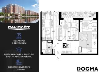 Продается двухкомнатная квартира, 57.2 м2, Краснодар, улица Ивана Беличенко, 95к1, ЖК Самолёт-4