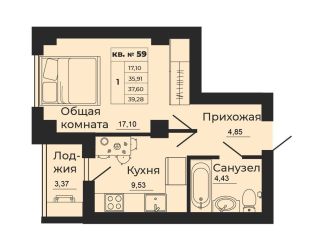1-комнатная квартира на продажу, 39.3 м2, Батайск
