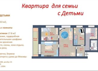 Продажа 3-комнатной квартиры, 63 м2, поселок Мечниково, посёлок Мечниково, 18