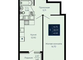 Продажа однокомнатной квартиры, 40.8 м2, Крым