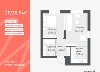 2-ком. квартира на продажу, 38.5 м2, Тюмень