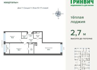 Продаю двухкомнатную квартиру, 84.5 м2, Екатеринбург, метро Площадь 1905 года, улица Шаумяна, 30