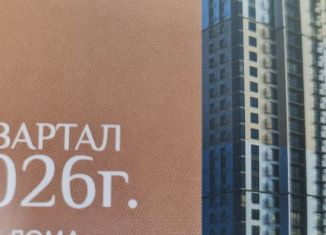 Продажа однокомнатной квартиры, 45.2 м2, Астрахань, Моздокская улица, 40