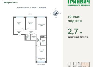 Продается трехкомнатная квартира, 81.6 м2, Екатеринбург, ЖК Южные Кварталы, улица Шаумяна, 30