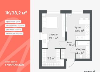 Продаю однокомнатную квартиру, 38.2 м2, Тюменская область