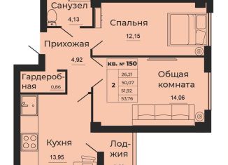 Продажа двухкомнатной квартиры, 53.8 м2, Батайск
