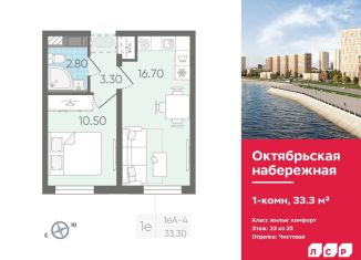 Продается 1-комнатная квартира, 33.3 м2, Санкт-Петербург, метро Обухово
