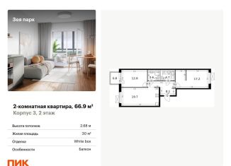 2-комнатная квартира на продажу, 66.9 м2, Амурская область
