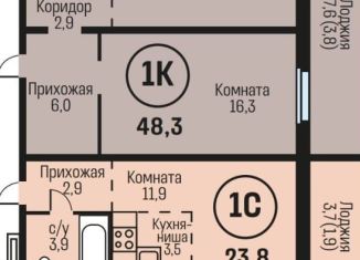 Продажа квартиры студии, 23.8 м2, Алтайский край