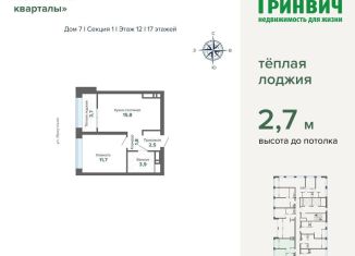 1-комнатная квартира на продажу, 39.4 м2, Екатеринбург, улица Шаумяна, 30, Ленинский район