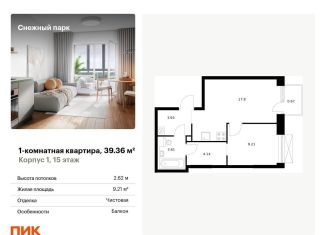 1-комнатная квартира на продажу, 39.4 м2, Владивосток, Первореченский район