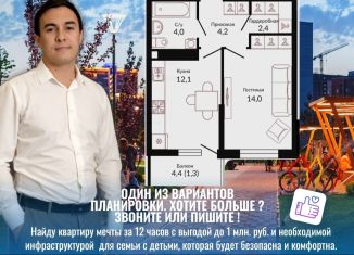 Продажа 1-комнатной квартиры, 38.6 м2, Краснодар, Главная городская площадь
