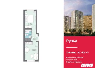 Продам однокомнатную квартиру, 32.4 м2, Санкт-Петербург, ЖК Ручьи