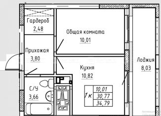 Однокомнатная квартира на продажу, 36.1 м2, Казань, улица Аделя Кутуя, 100