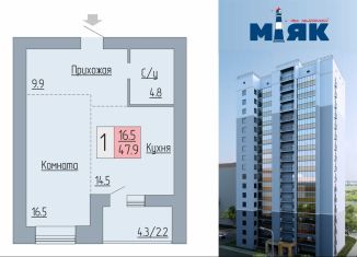 Продажа 1-комнатной квартиры, 47.9 м2, Курган, Западный район