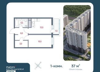 Продается 1-комнатная квартира, 37 м2, Московская область, микрорайон Новые Котельники, к15
