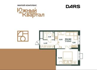 Продажа двухкомнатной квартиры, 33.9 м2, Хабаровск