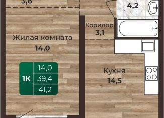 Продажа 1-ком. квартиры, 41.2 м2, Барнаул, Центральный район