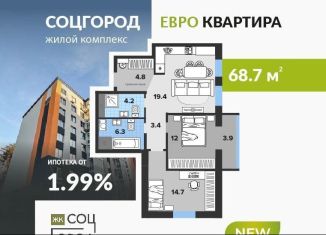 Продам двухкомнатную квартиру, 68.7 м2, Димитровград
