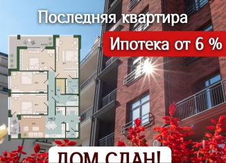 Четырехкомнатная квартира на продажу, 148.6 м2, Калининградская область, улица Молодой Гвардии, 34к2