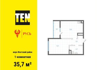 Продам однокомнатную квартиру, 35.7 м2, Екатеринбург, метро Площадь 1905 года