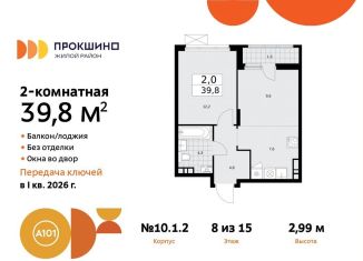 Продаю 2-комнатную квартиру, 39.8 м2, Москва, жилой комплекс Прокшино, к10.1.1