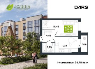 Продажа 1-ком. квартиры, 36.8 м2, Волгоград