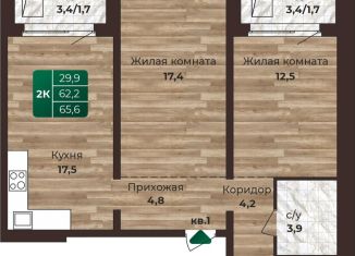 Продам двухкомнатную квартиру, 65.6 м2, Барнаул, Центральный район