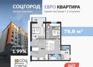 Продам 2-комнатную квартиру, 78.8 м2, Ульяновская область